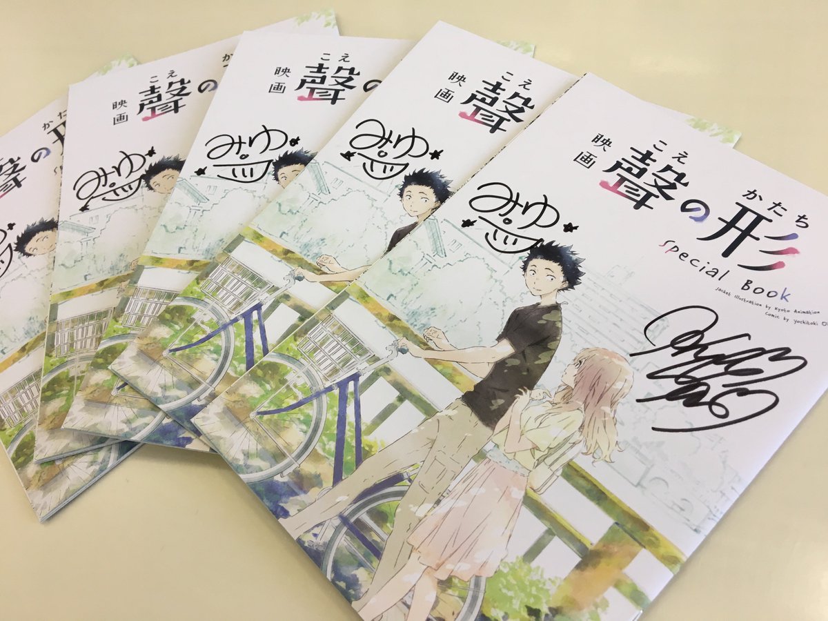 Silent Voice